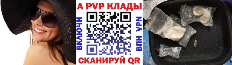 где купить наркоту  Щёлкино  MEGA   APVP Соль 