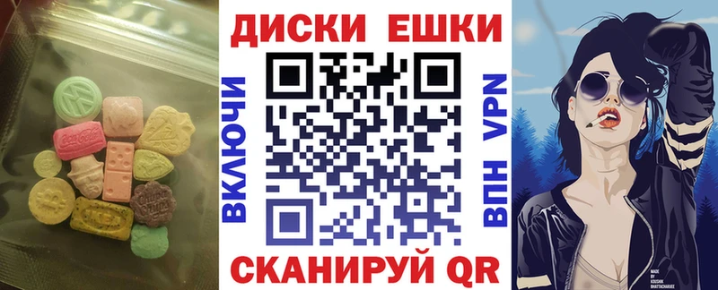 наркотики  Щёлкино  blacksprut онион  Экстази VHQ 
